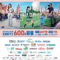 「トビタテ！留学JAPAN」募集チラシ（高校生等対象）