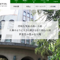 東京学芸大学附属高等学校