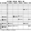 東海男子
