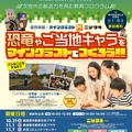 「YOKOSUKA みらいデジタル教室」チラシ