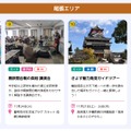 尾張エリア
