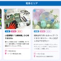 知多エリア