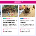 西三河エリア