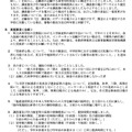 令和9年度千葉県公立高等学校入学者選抜についてのおもな変更点