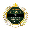 イード・アワード2026「塾」満足度No.1が決定