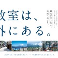 「京都地域共創大学（構想中）」のWebサイト
