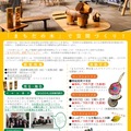 「まちだの木」活用プロジェクト
