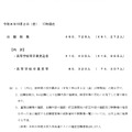 令和9年度大学入学共通テストの出願状況（受付最終日）