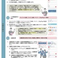 インターネット出願システム利用案内リーフレット