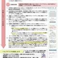 インターネット出願システム利用案内リーフレット