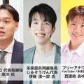 「未来図ch」左から　孫辰洋氏、伊藤滉一郎氏、西連地あゆみ氏