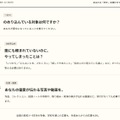 応募内容