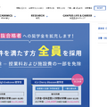 国際基督教大学の奨学金（学部）
