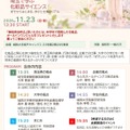 化粧品サイエンスイベント