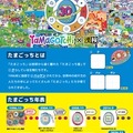 「『たまごっち』漢字検定」表