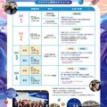 中高生向けワークショップ「テクノロジー人材創生塾2026～未来を拓く宇宙コース～」