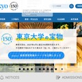 東京大学