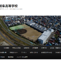 岐阜県立岐阜高等学校