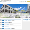 立川国際中等教育学校附属小学校