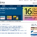 日本化学会