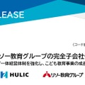 ヒューリック、リソー教育を完全子会社化へ