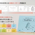 ひとりでとっくん100