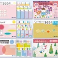 派生教材：ひとりでとっくん365日シリーズ