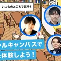 ワオ高を体験しよう