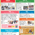 「RITSUMEIKAN GLOBAL WEEK」チラシ