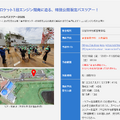 スペシャルバスツアー2026