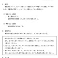 令和9年度大阪府公立高等学校入学者選抜 〔総合学科（ステップスクール）における面接の内容〕