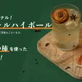炙りNIGHT