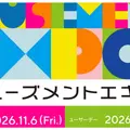アミューズメントエキスポ2026