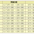 「国語読解トレーニングゼミ」実施予定