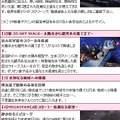 スタークルーズプラネタリウム　会場構成