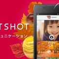 「Post shot」のイメージ画面