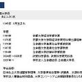 大学改革シンポジウム「秋入学と人材育成」パネリスト