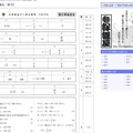 東京新聞 2011年首都圏公立高校入試  横浜翠嵐高 数学