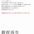 5歳児教育の義務化や大学入試の抜本改革…自民党の教育改革案