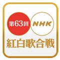 「第63回NHK紅白歌合戦」ロゴ