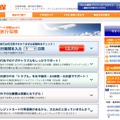 「My スマート保険 world」サイト