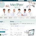 MedPeerのホームページ