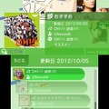 「ニンテンドー3DS」向け「レコチョク」画面
