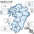 九州管内産学官連携の実施状況調査2011「九州地域の大学」