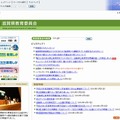 滋賀県教育委員会のホームページ