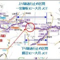 【笹子トンネル事故】29日開通へ…下り線の対面通行で