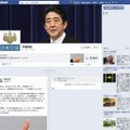 首相官邸の日本語版公式Facebookページ