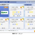 英語テスト　メニュー