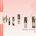 学習院女子大学（webサイト）