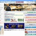 横須賀学院（webサイト）